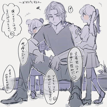 たいみつ2
