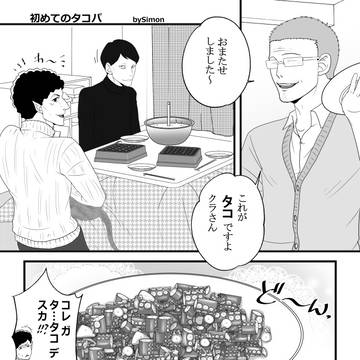 便モブ三