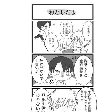 右棘中心詰め合わせ