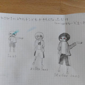 サンズ達を描きました　ええ、それだけです。