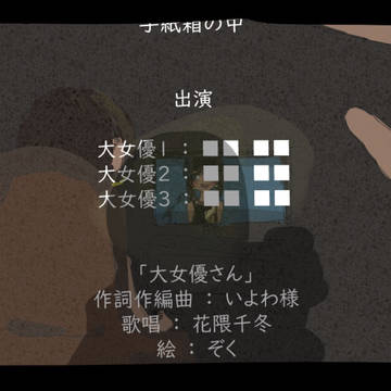 大女優さん