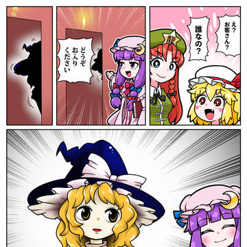 誰だお前