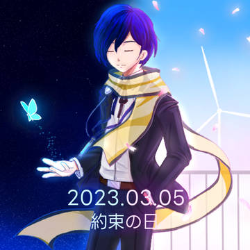 3月5日
