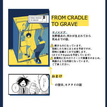 【腐】矢溝まんが
