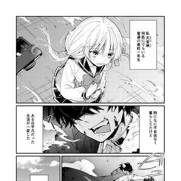 魔法少女はやめられない！