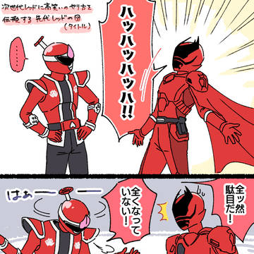 クワガタオージャーに笑い方を伝授するドンモモタロウ
