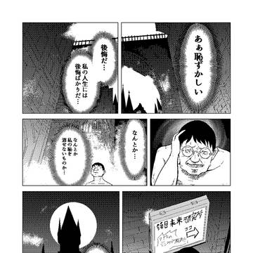 戒めに描いた漫画