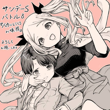 うぇぶりにて掲載中です
