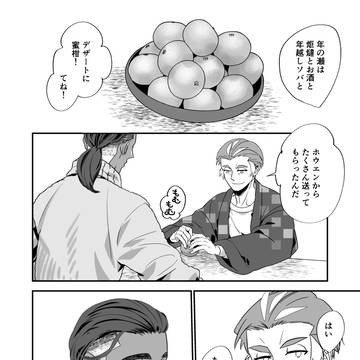ご結婚後のキバカブ
