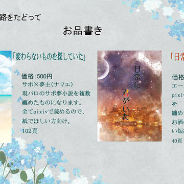お知らせ