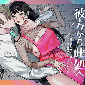 【オリジナル】彼方から此処へ(サンプル)