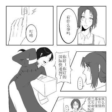 菲利克斯好像又买了奇怪的东西