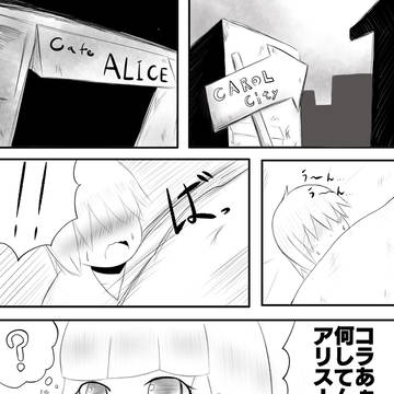 ALICEANDLOID(アリスアンドロイド)