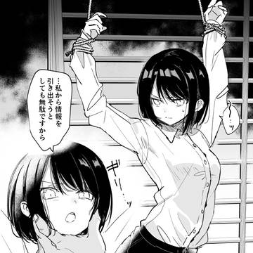 新人捜査官ちゃん快楽責め