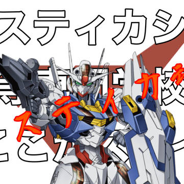 ノリノリエアリアル