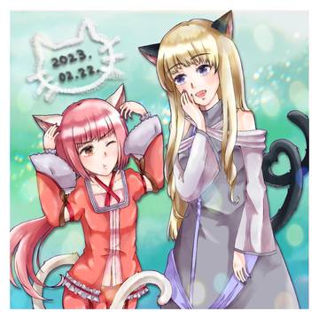 にゃんにゃんにゃん😺