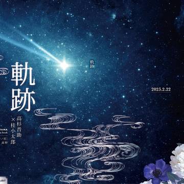 高桂小説再録本(2019〜2022年)発行しました！