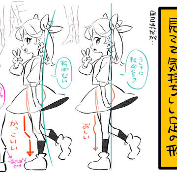 見てて気持ちいい脚の形