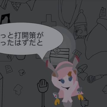 秘書スージーで±0