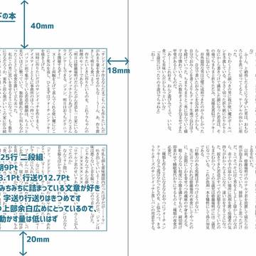 当サークルウスイブックページ設定
