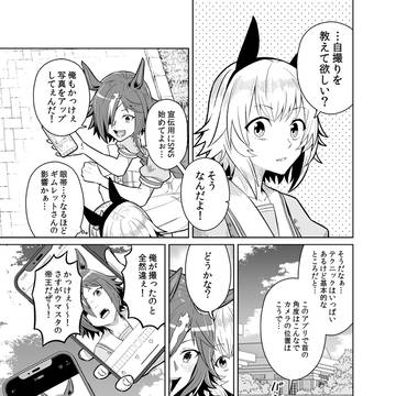 ウマまとめ14