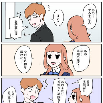 【創作漫画】ブラ猫第⑤部 集い編 第15話
