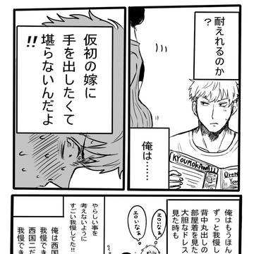 頑張れ 黄治郎(タソジロウ)頑張れ！！