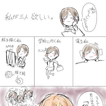 分身したい絵名と却下する彰人