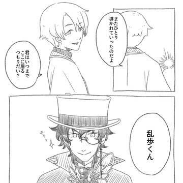 【文劇５＆６漫画】ハ▢ワはくしう