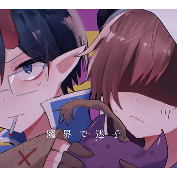d!ツイログ2
