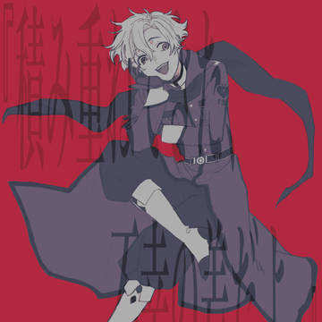 北村倫理