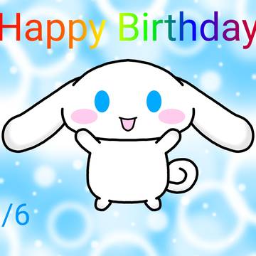 シナモンハピバ！