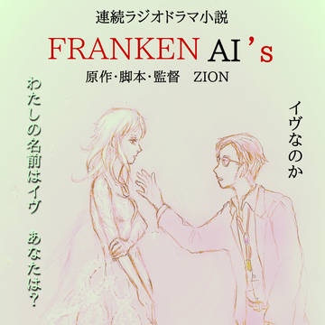 FRANKEN AI’s