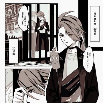 余裕なフリが上手いだけ