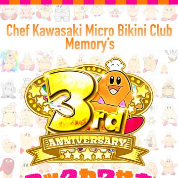 コックカワサキマイクロビキニ部3周年