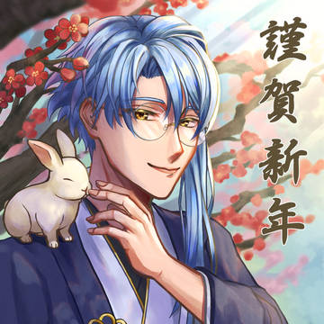 年賀イラスト（エスト）