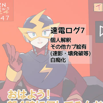岩男まとめ7