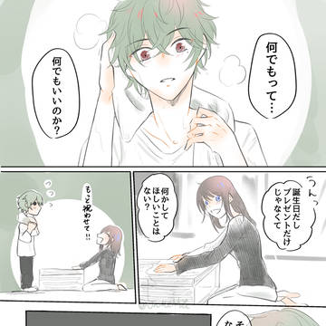 槙くんBD2023漫画