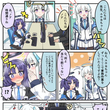 ノアの観察力