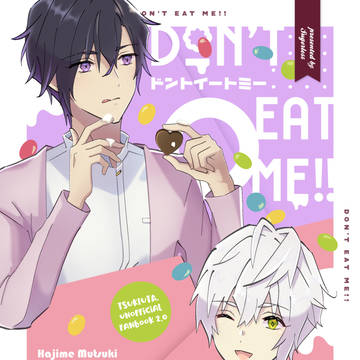 始隼▷▷▷新刊通販開始