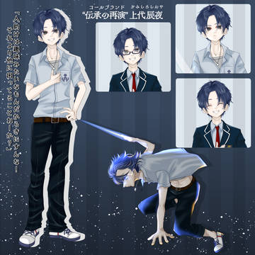 【ダブルクロス(TRPG)】流星のアステリズムプレイヤー1