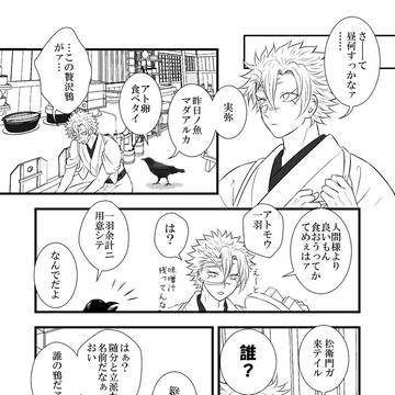 兄弟子からの手紙