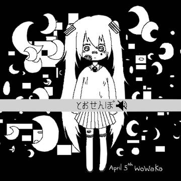 miku