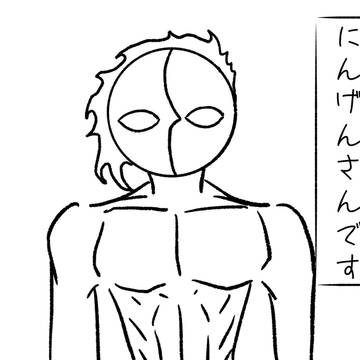 レイ　② 「にんげんさん」