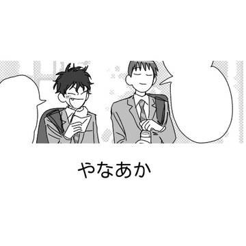 腐向け注意