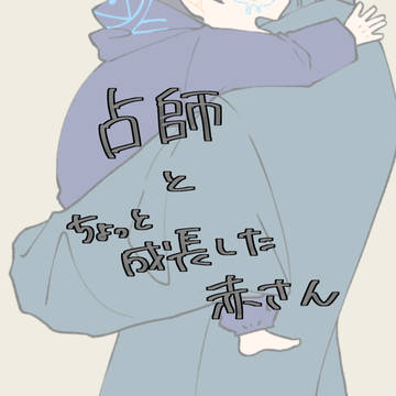 傭占ログ※ちょっと注意