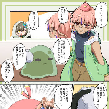 【PFSOZ】16ページめぇ【アラディア院】