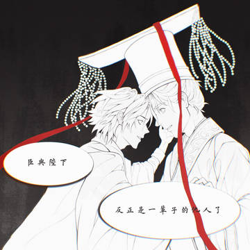 协曹