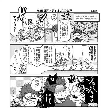 血に酔うディオさん