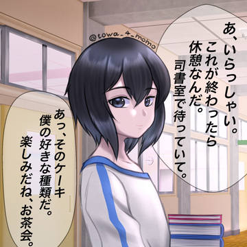アオイくんと貴女(俺達とも言う)